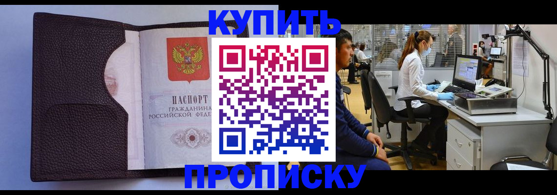 временная регистрация в квартире в Нижнем Новгороде