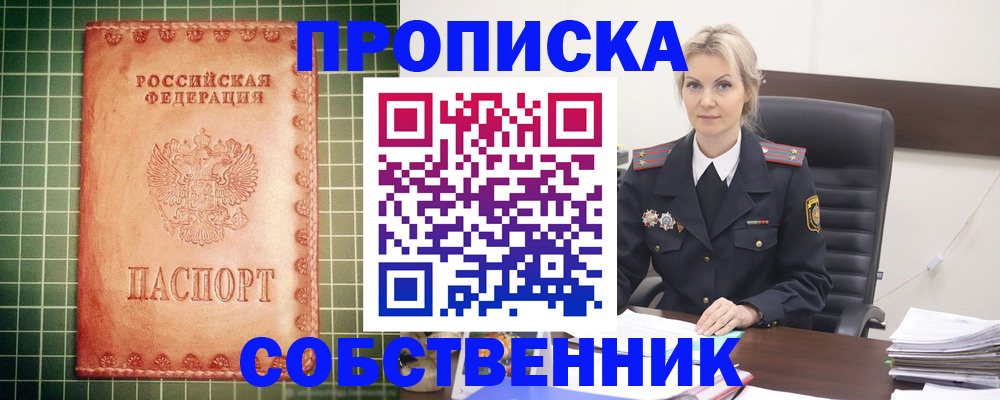 временная регистрация поиск в Нижнем Новгороде