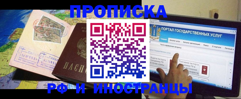 прописка штамп в Нижнем Новгороде