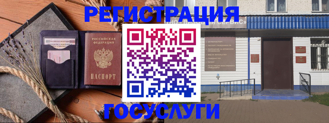 прописка штамп в Нижнем Новгороде