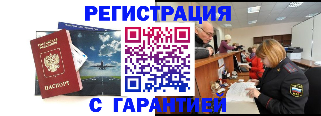 прописка ребенка в Нижнем Новгороде