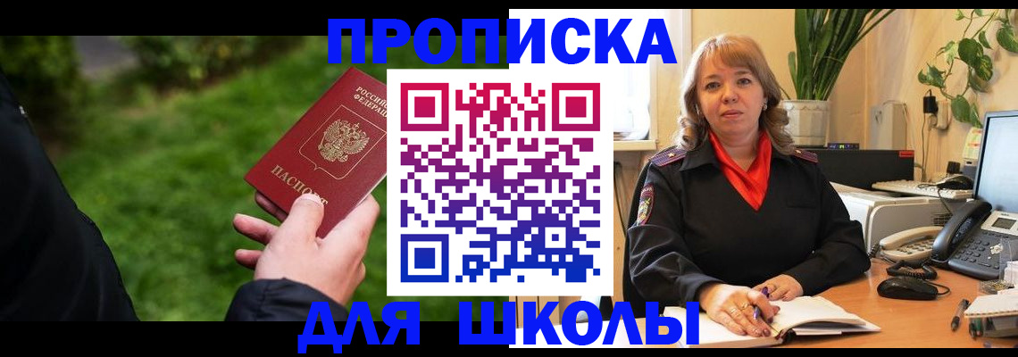 купить прописку в Нижнем Новгороде