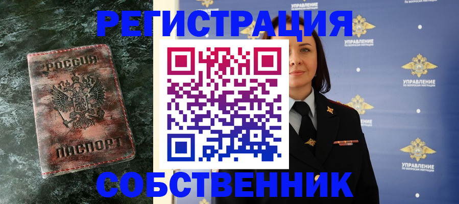 временная регистрация недорого в Нижнем Новгороде