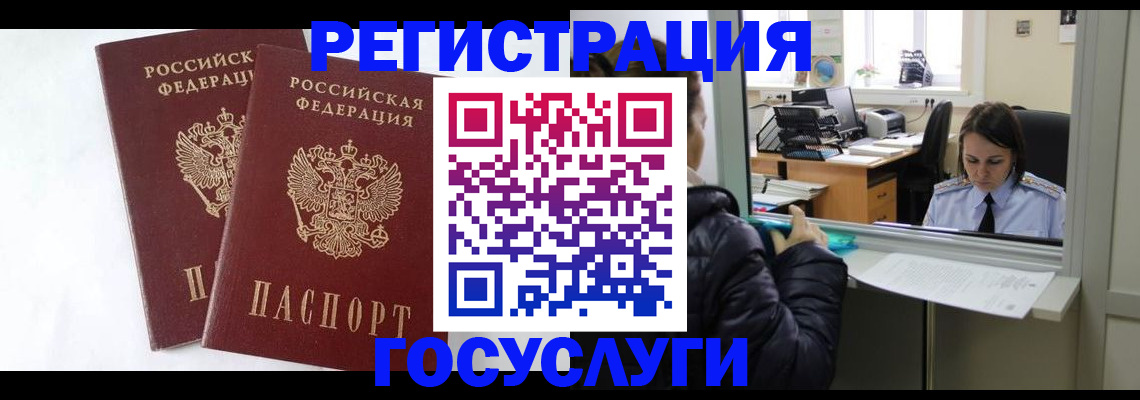 прописка иностранных граждан в Нижнем Новгороде
