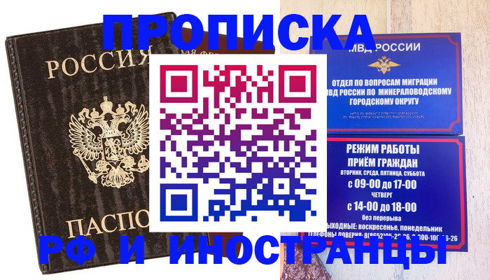 временная регистрация госуслуги в Нижнем Новгороде