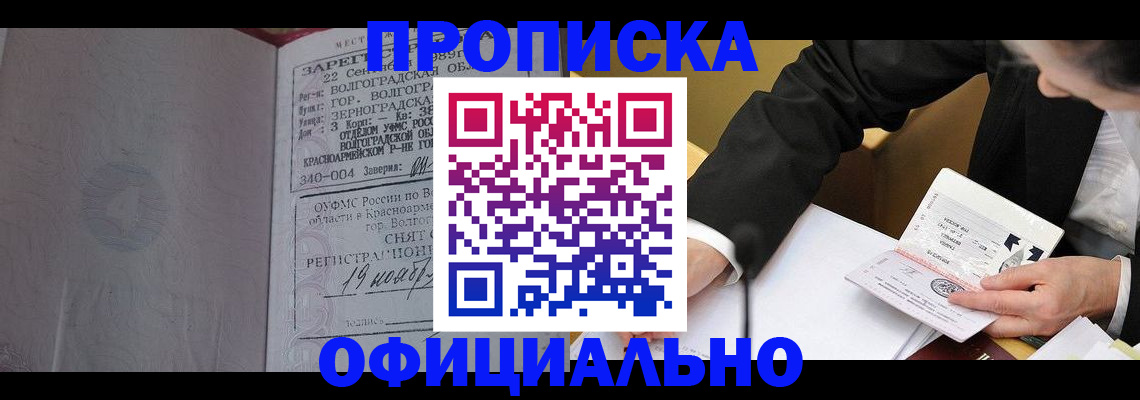 временная регистрация в квартире в Нижнем Новгороде