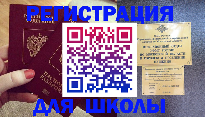 временная регистрация законно в Нижнем Новгороде