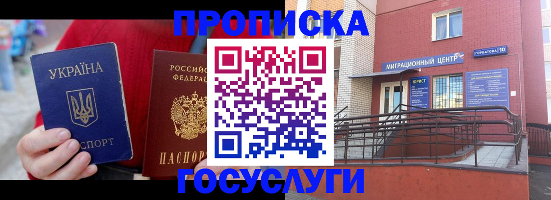 временная регистрация в Нижнем Новгороде